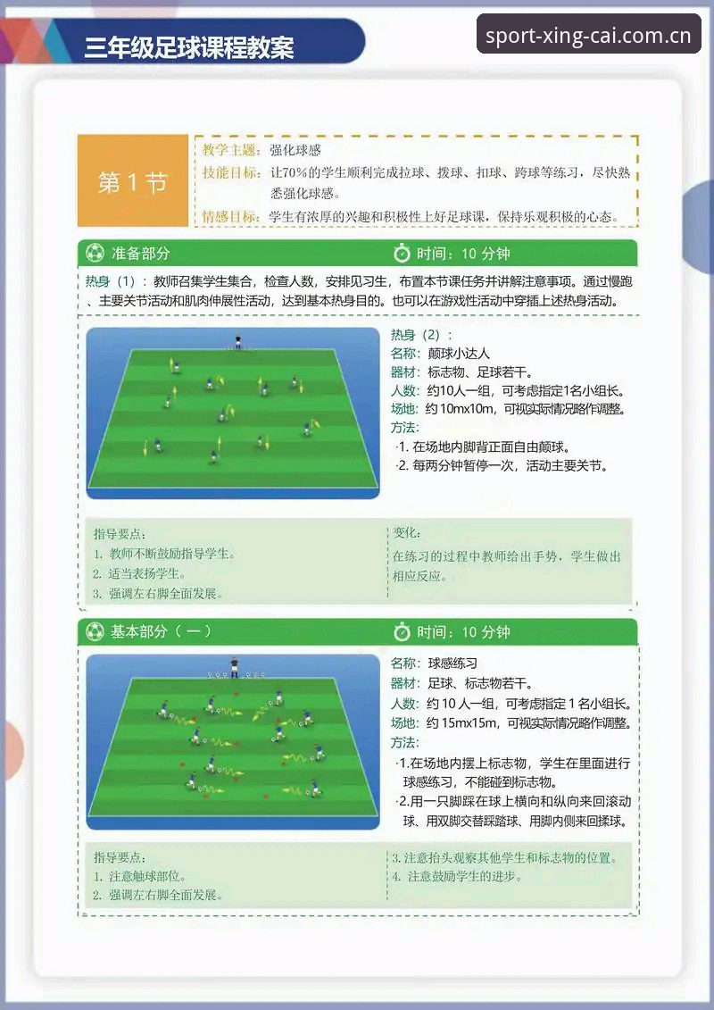 XINGCAI体育常见问题完整解决方案指南 - 从注册到投注一步到位