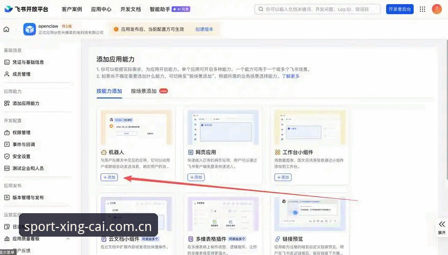 深度揭秘杏彩体育苹果版：新手必读的安装与使用全攻略