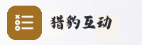 合作伙伴