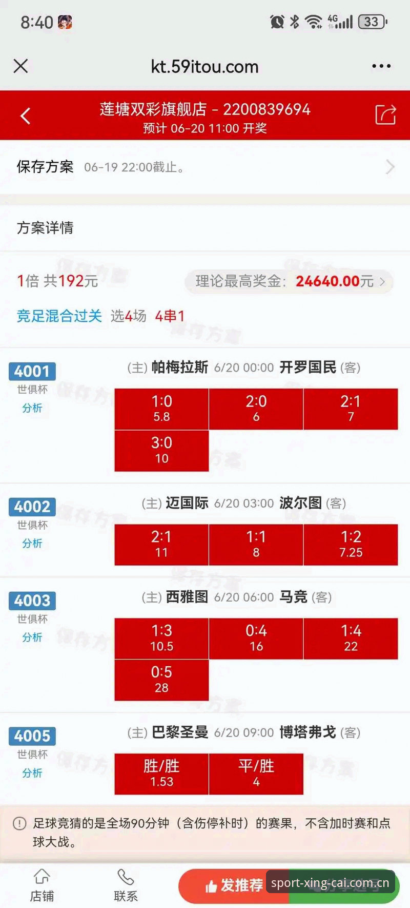杏彩体育平台v2.0.2全面评测：从下载体验到赔率计算的深度解析